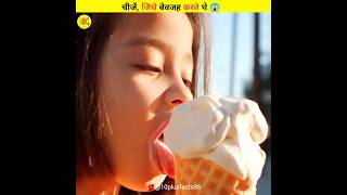 चीजें जिसे बचपन में बेवजह करते थे Part 5  Things We Did As A Kid  Facts  shorts [upl. by Tennos71]