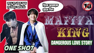 MAFIYA KING ★ 😈❤️‍🔥🥵DANGEROUS LOVE STORY ★😈❤️‍🔥🥵 ONE SHOT ★ 😈❤️‍🔥🥵 [upl. by Cirala]