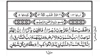 Surah Saffat [upl. by Natica963]