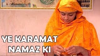 Ye Karamat Namaz Ki  Parwar DigareAlam  Mohammad Aziz Muslim Devotional Video Song [upl. by Aisyat]