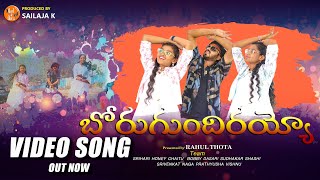 Borugundhirayyo song 4K  P Sri Hari  Bobby Dasari  DadandDots [upl. by Onaicnop]