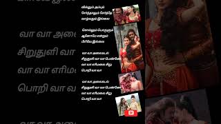 roja kadale song lyrics love tamilsong youtube shortsfeed [upl. by Guise]