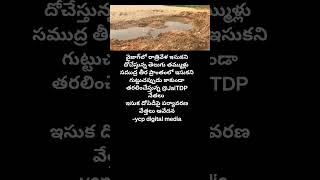 Telugu brothers are stealing sand at night in Vizag [upl. by Ylaek]