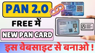 Pan card 20 kaise banaye  pan card 20 kaise update karen  pan card update kaise karen  QR pan [upl. by Bury]