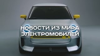 RUCARS  тизер нового канала об электромобилях и технологиях [upl. by Carew293]