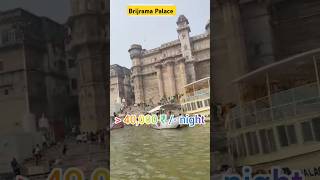 BrijRama Palace Kashi  Darbhanga Ghat  Ghats of Kashi  tourism kashi sanatandharma varanasi [upl. by Akimet819]