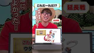 🤔ワンピキャラ、これだーれだ【29】 onepiece アキネイター 仲間がいるよTube Akinator FILMRED ウタ [upl. by Krever]