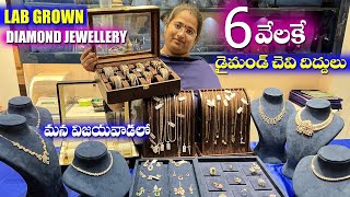 కేవలం 6వేలకే diamond earrings blackbeads necklace ఇంకెన్నో మన విజయవాడలో  labgrowndiamond [upl. by Pavlov]