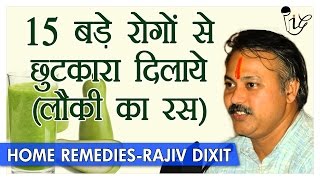 Rajiv Dixit 15 बीमारियों का एक उपाय लौकी का जूस । Lauki Juice Health Benefits [upl. by Aneerbas]