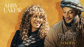 Ethiopian Music  Abby Lakew  Nekogn  ንቆኝ  New Ethiopian Music 2024 Official Video [upl. by Jepson]