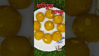 Motichoor Laddu  Dewali specialshortsvideo viralvideo dewali [upl. by Ajaj]