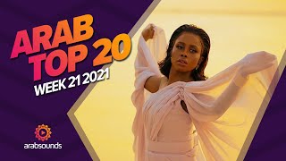 Top 20 Arabic Songs of Week 21 2021 أفضل 20 أغنية عربية لهذا الأسبوع 🔥🎶 [upl. by Leaw]