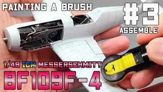 筆塗り全塗装でウェザリングする「メッサーシュミット Bf109F4」【制作Log 3 組立とリベット打ち編】ICM [upl. by Yumuk213]