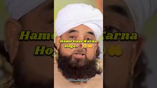 Hame Gaur Karna Hoga🥀🥺🤲 islam bayan islamic islamicscholar shorts [upl. by Luwana]