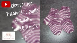 Chaussettes bébé 69 mois à laiguille circulaire [upl. by Reidar]