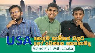 How to get a scholarship to the best University in USA  USA වල හොදම University වලට Scholarship [upl. by Alahc171]