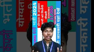 Motherson company job noida sallary 18to 26k viralvideo youtubeshorts [upl. by Yokoyama]