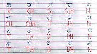 अ आ इ ई Kh G Gh English Me  Ka Kha Ga Gha English Me Kaise Likhe  K Kh G Gh In Hindi Song [upl. by Adiahs]