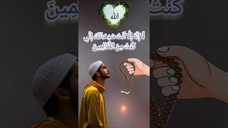 Musibat se bachne ka wazifa trending video [upl. by Anaerb]