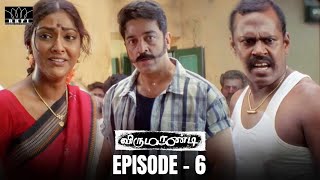 Virumaandi Movie Scene  Episode 6  Kamal Haasan  Napoleon  Pasupathy  Abhiramy  RKFI [upl. by Duma317]