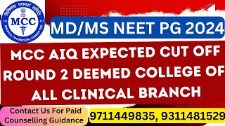 WHAT are the EXPECTED Cut Off Rank for NEET PG 2024 Round 2 Deemed Colleges [upl. by Darwin379]