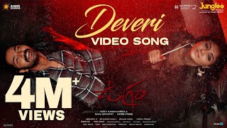 Deveri Video Song  Ugram  Allari Naresh  Mirnaa  Vijay Kanakamedala  Sri Charan Pakala [upl. by Cho]