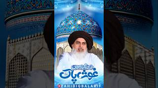 Ghaus e Azam Ki Shan  Imam Khadim Hussain Rizvi zahidiqbalarif ghauseazam shorts bayan reels [upl. by Primaveria368]