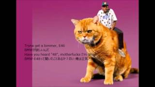 Tyler The Creator Tamale日本語訳 [upl. by Cherri]