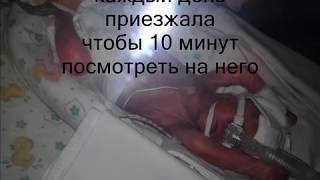 роды в 26 недельребенку 1 годиккак это былоThe smallest child [upl. by Rubbico]