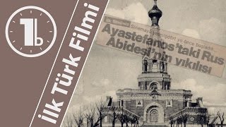 İlk Türk Filmi quotAyastefanos’taki Rus Abidesinin Yıkılışıquot [upl. by Gibbie]