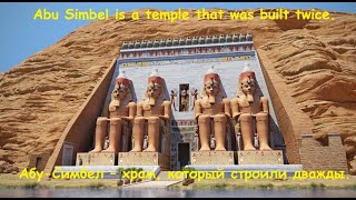 AbuSimbel Egypt АбуСимбел Египет [upl. by Weywadt]