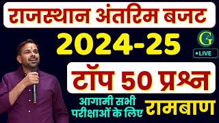 Rajasthan Budget 202425 Top 50 Questions  राजस्थान अंतरिम बजट 2024 आगामी परीक्षाओ में मचाएंगे धूम [upl. by Enobe198]