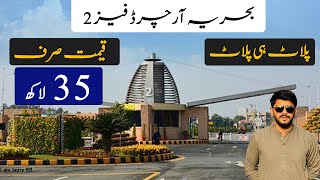 Bahria Orchard Phase 2  5 Marla Plot For Sale in Bahria Orchard Lahore [upl. by Selrahc544]