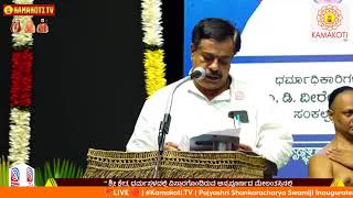 Pujyashri Shankaracharya Swamiji Inaugurates AnnadhanaKoodam at Sri Kshetra Dharmasthala 14th Nov 24 [upl. by Bivins]