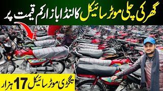 Used Motorcycle Market in Lahore  Lahore MotorcycleMarket Review  Bike Market in Pakistan [upl. by Ateekan890]