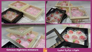 Gâteaux Algériens 🇩🇿classiques miniature chez lÂme de table حلوياتنا الجزائرية التقليدية بحجم صغير [upl. by Latrina874]