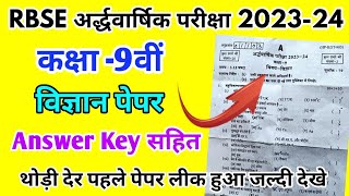 RBSE Class 9th Science Half Yearly Paper 202324 Rajasthan Board Half Yearly Exam 9th Class Paper [upl. by Gnilrets138]