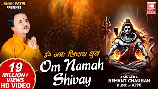 Om Namah Shivay Dhoon  Om Namah Shivaya Mantra  Hemant Chauhan  Shivaya  Shiv Bhajan [upl. by Ellebanna438]