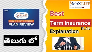 Best Term insurance 👍 contact 📞 𝟴𝟵𝟳𝟳𝟴𝟱𝟲𝟱𝟬𝟯 terminsurance Max Life Insurance [upl. by Betti]