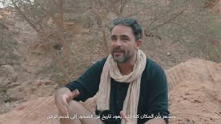 Levison Wood Discovers AlUla quotالمستكشف ليفيسون وود في العلاquot [upl. by Erine]