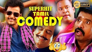 LATEST TAMIL COMEDY NEW COMEDY TAMIL NON STOP FUNNY SCENES TAMIL COMEDY LATEST UPLOAD 2018 HD [upl. by Norrej]