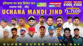 Uchana Mandi Cricket Cup  Final Day  Danoda Vs Kaithal  Live On Youtube  DIRBA SPORTS LIVE [upl. by Pangaro]