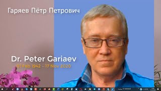 Dr Peter Gariaev 1942  2020 – The Wave Genome – Nobel Prize candidate – Гаряев Пётр Петрович [upl. by Wyne625]