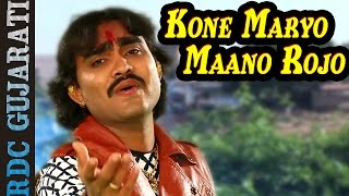 Jignesh Kaviraj New VIDEO Song  Kone Maryo Maano Rojo  Khodiyar Maa  Gujarati Songs 2016  HD [upl. by Partridge425]