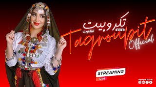 Tagroupit tachelhit  تكروبيت تشلحيت  nachat live 3 tachlhit 100 [upl. by Ashien]