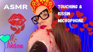 ASMR Ear Blowing amp Fluffy MicTouching and Kissing [upl. by Adnir]