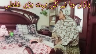 Bhut Bri glti kr li🥱It a bara hdsa ho gia🥱Our daily vlog 🤲 Malik Rizwan viewers watch this channel [upl. by Inahc]