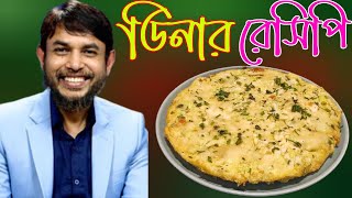 Dr Jahangir Kabir Jk Lifestyle Cabbage without onions tastier then Meat❗ Delicious Dinner ideas [upl. by Kristof]