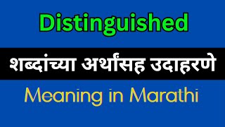 Distinguished Meaning In Marathi  Distinguished explained in Marathi [upl. by Hamforrd]