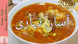 Beef نلی نہاری Recipe  Bakra🐐Eid🌙 Special  With Homemade Nihari Masala  By Kitchen With Shama [upl. by Landers]